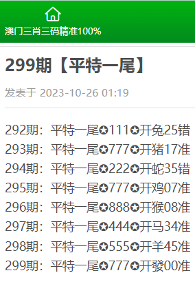 澳门三肖三码精准100%小马哥,高效运行支持_DIY版90.573