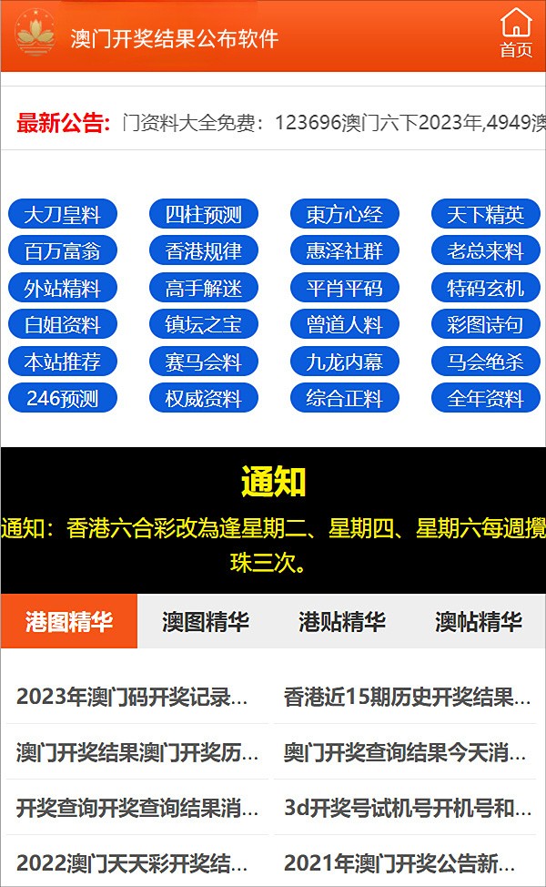 49资料免费大全2023年,决策信息解释_神秘版3.706