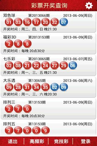新奥门天天开奖结果查询,科学数据解读分析_万能版39.604