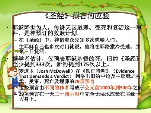 科技革新与智能生活融合典范下的基督复活讲章新启示