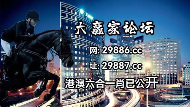 新澳门大众网官网开码现场,快速解答方案设计_实验版61.116