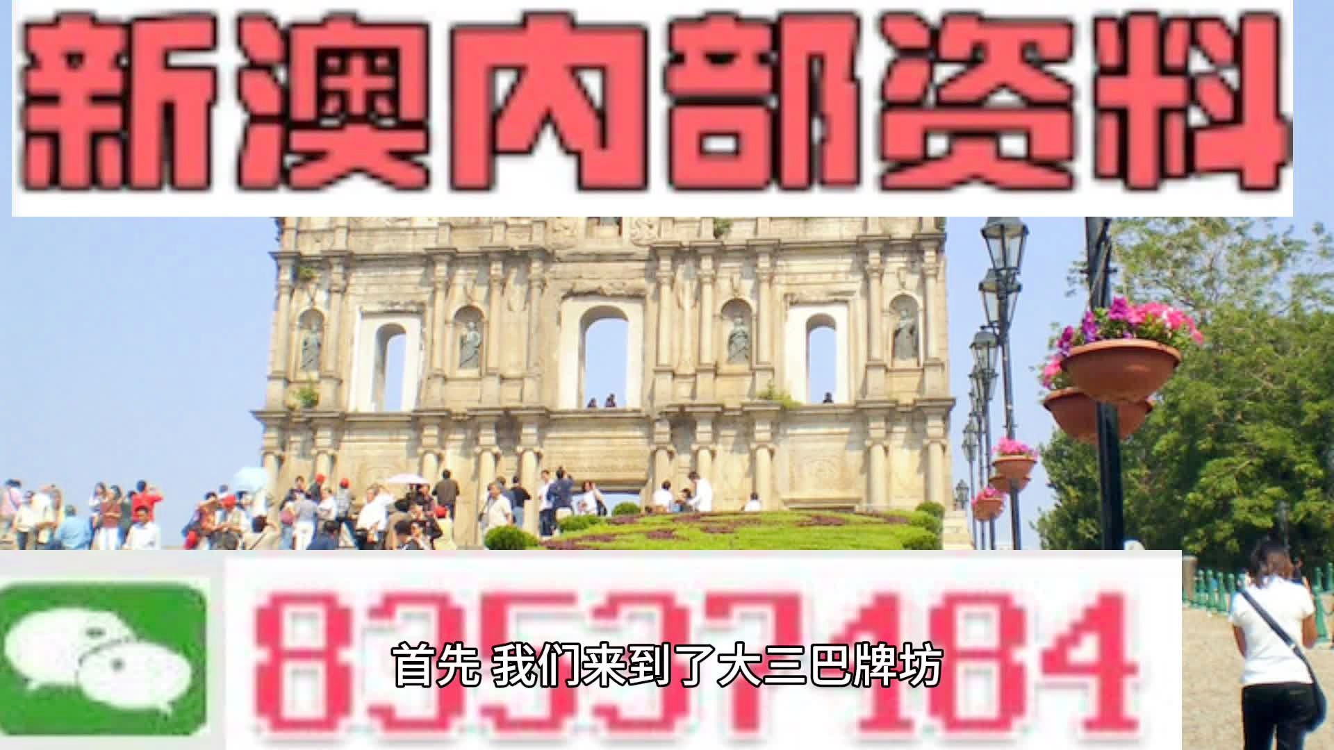 新奥门资料精准网站,全面性解释说明_云端版3.673