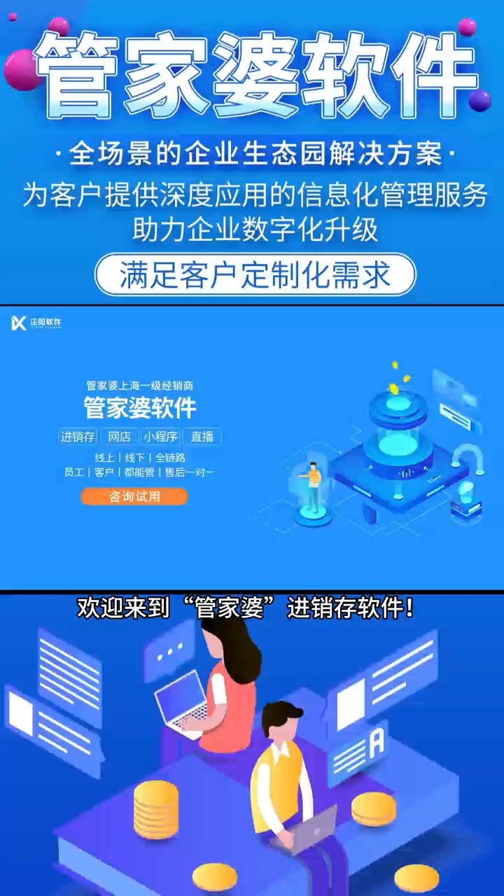 7777888888管家婆网一,定量解析解释法_月光版45.630