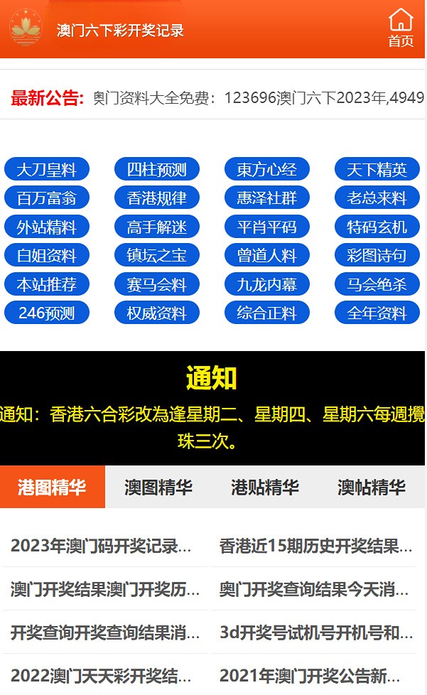 2023澳门天天正版资料,决策资料归档备查_父母版16.391