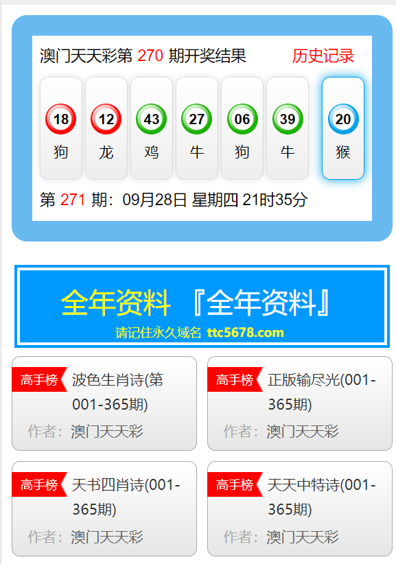 澳门天天开彩免费最准资料,高效执行方案_数字版8.998