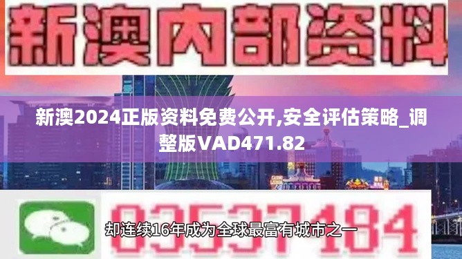 新澳天天彩免费资料2024老,理论考证解析_高清晰度版13.403
