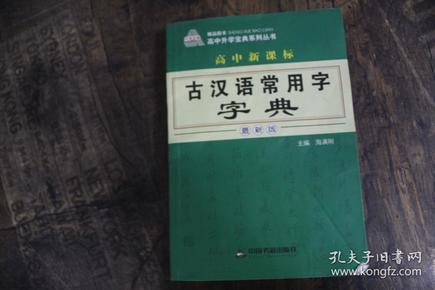 汉语词典最新版详解，带你了解最新版本的汉语词典是哪版？