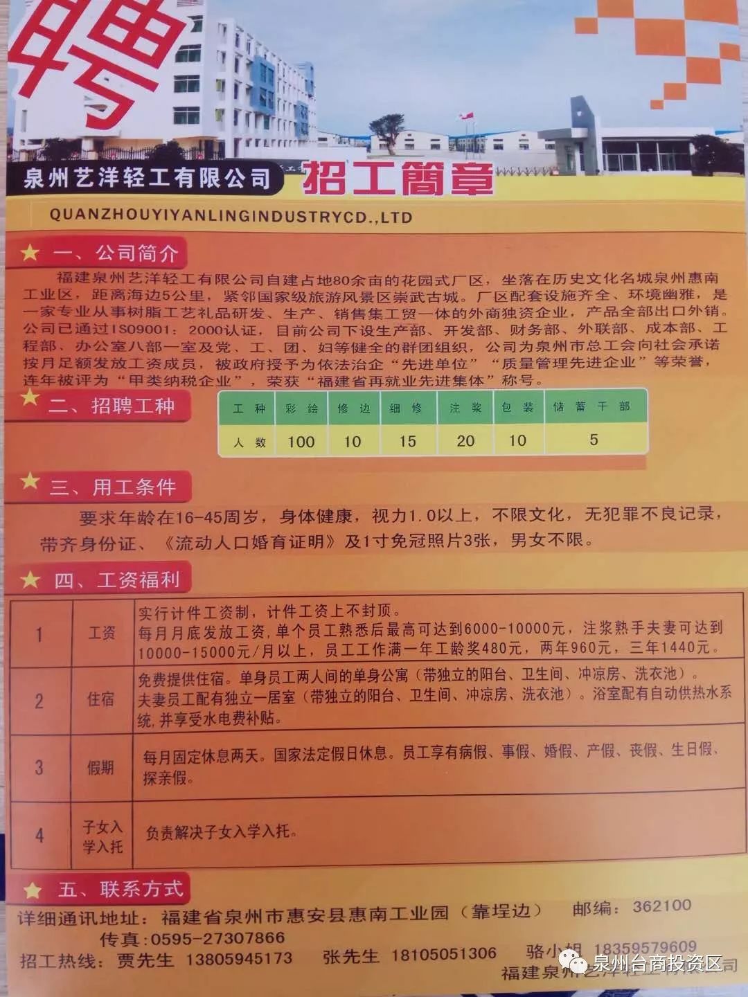 赤壁市电子厂最新招聘,小巷中的隐藏宝藏,探索职业新机遇!