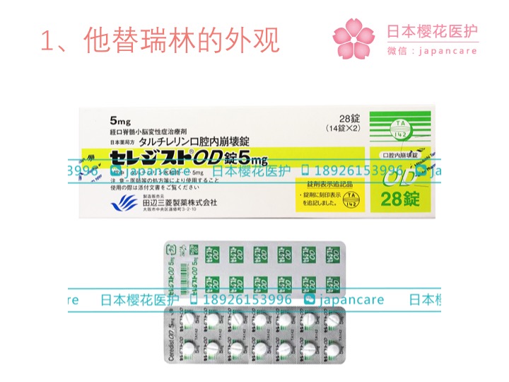 揭秘瑞林发展新动向，他替瑞林最新消息一览