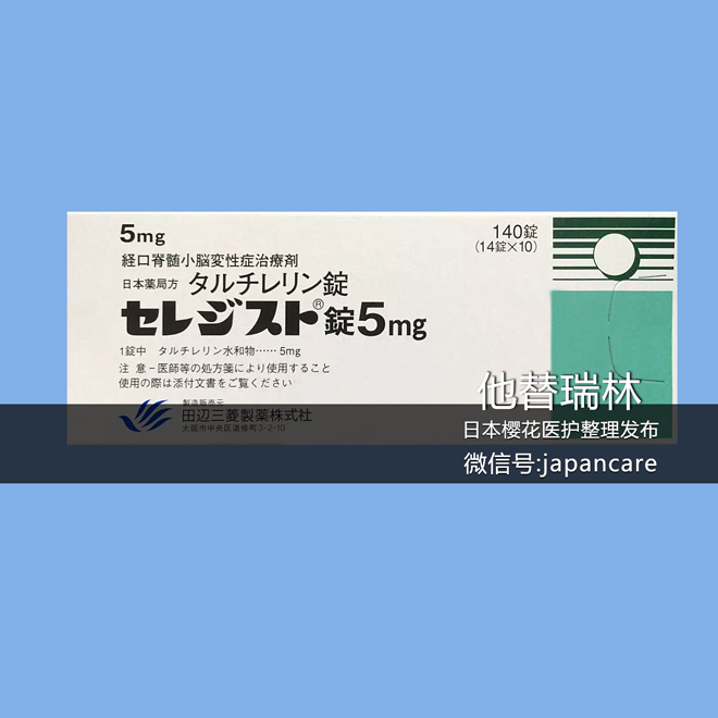 揭秘瑞林发展新动向,他替瑞林最新消息一览