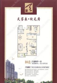 滕州市状元府最新动态更新