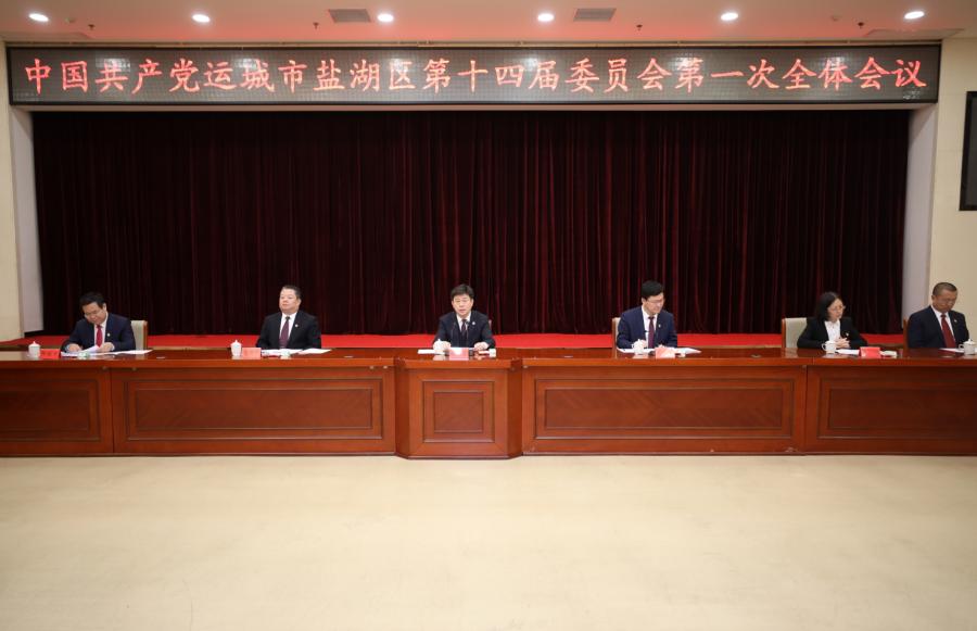 盐湖区组织部最新任命,引领区域发展的核心力量重磅出炉!