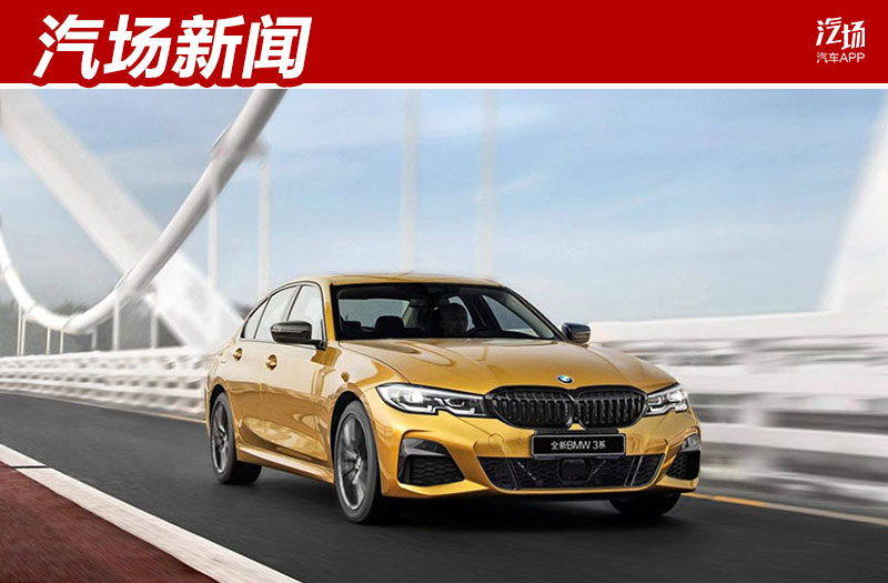 宝马3系换代最新动态揭秘,全新车型即将登场