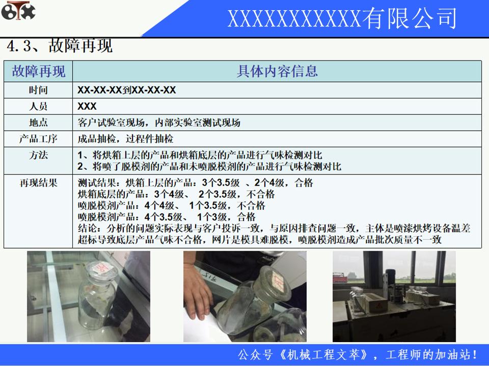 停车场服 第347页