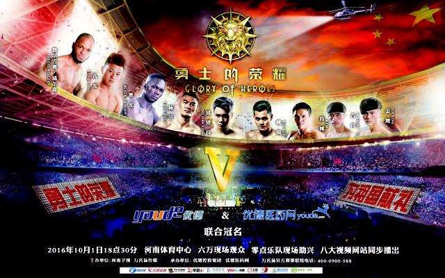 勇士的荣耀最新一期比赛精彩回顾