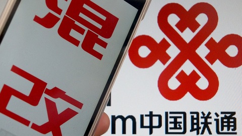 中国联通混改最新动态,深化改革的重要里程碑事件