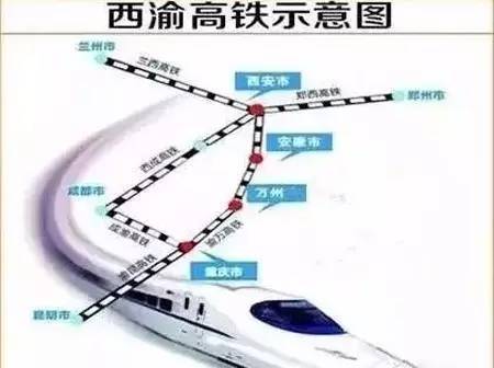 重庆西渝高铁最新消息,重庆西渝高铁最新消息,一条高铁,点燃希望与梦想的火花!