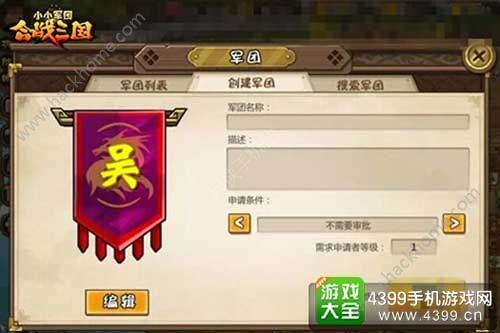 合战三国最新版本的深度论述与解析