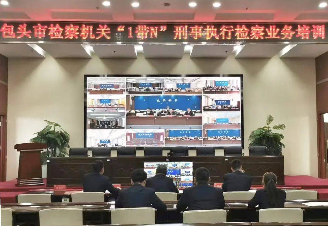 包头市检察院最新动态更新通知