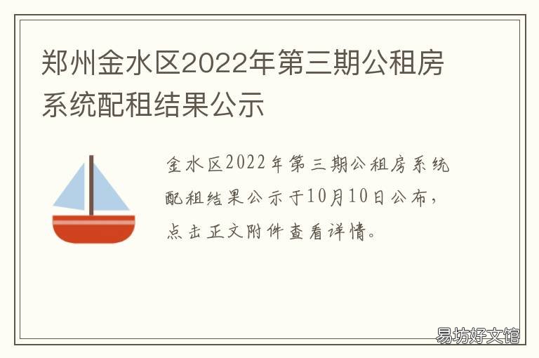 金水区公租房最新动态,申请、查询与管理全攻略发布