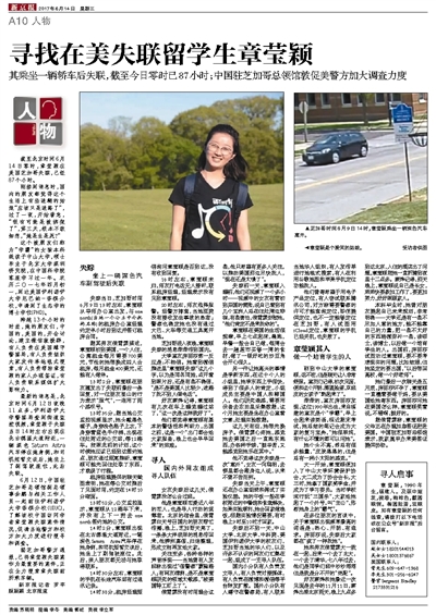 留美学生失踪最新动态,寻找与陪伴的温馨故事更新中