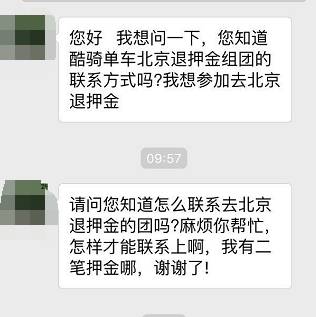 酷骑退押金最新进展,变化中的自信与成就感的展现