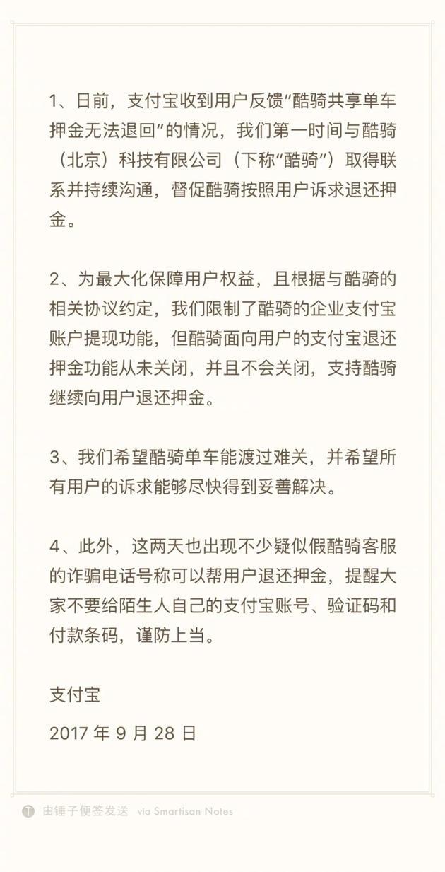 酷骑退押金最新进展,变化中的自信与成就感的展现