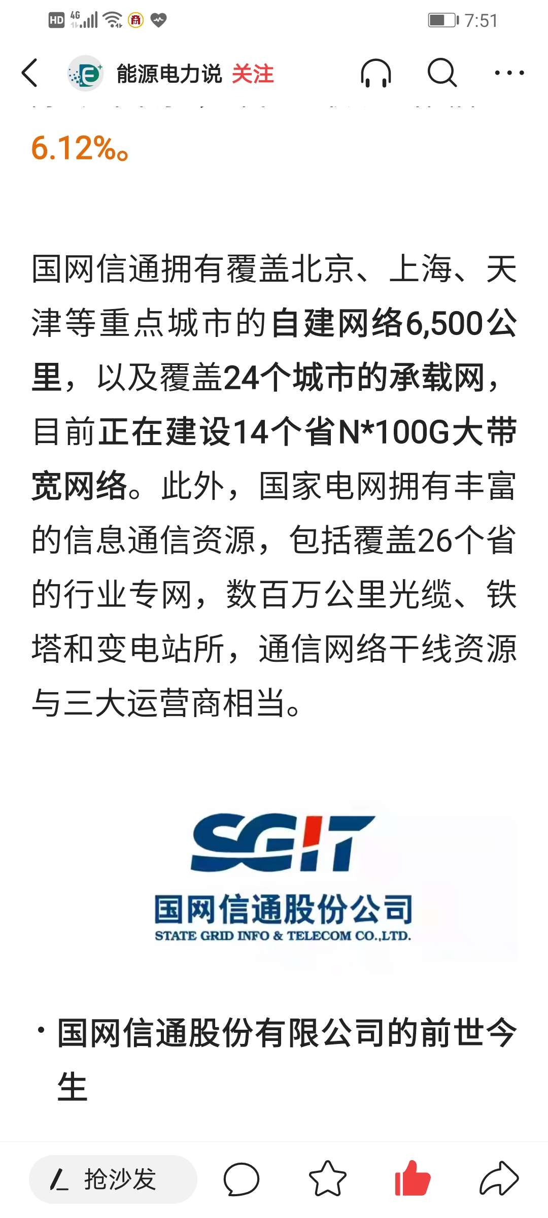 汽车饰品的销售 第343页