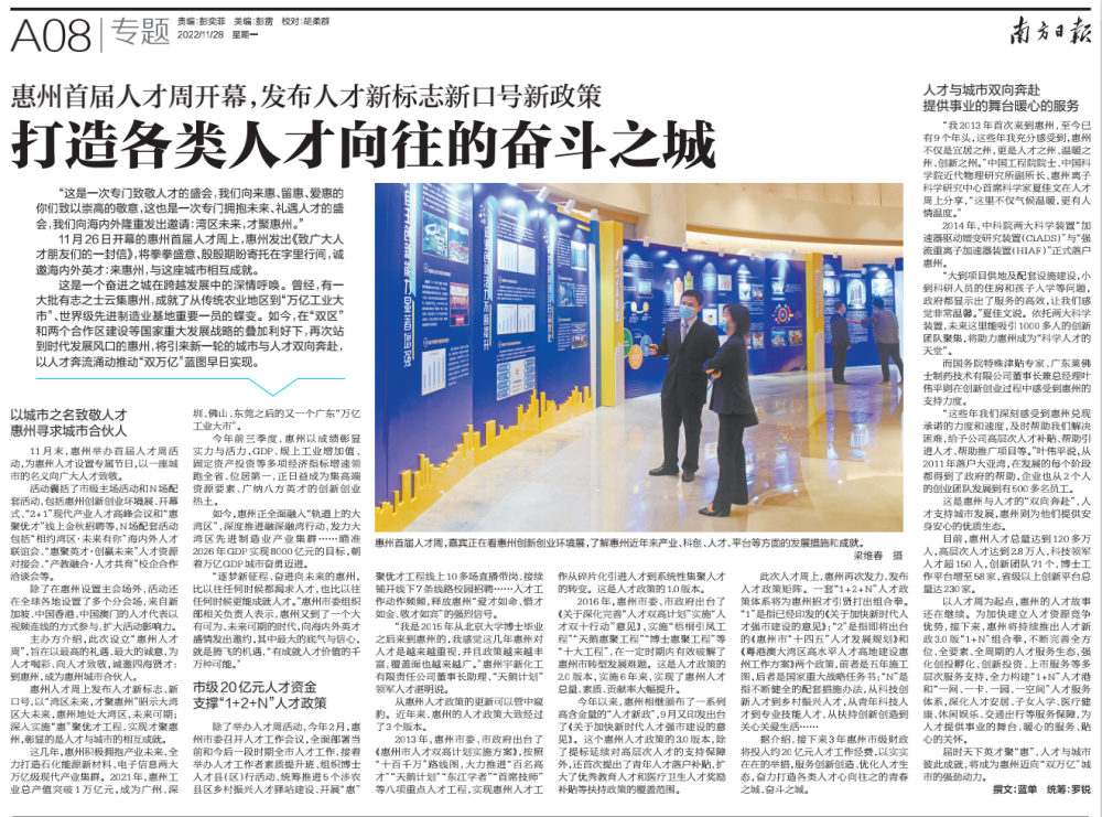 惠州市人才网最新招聘，走进自然美景，开启内心平和之旅