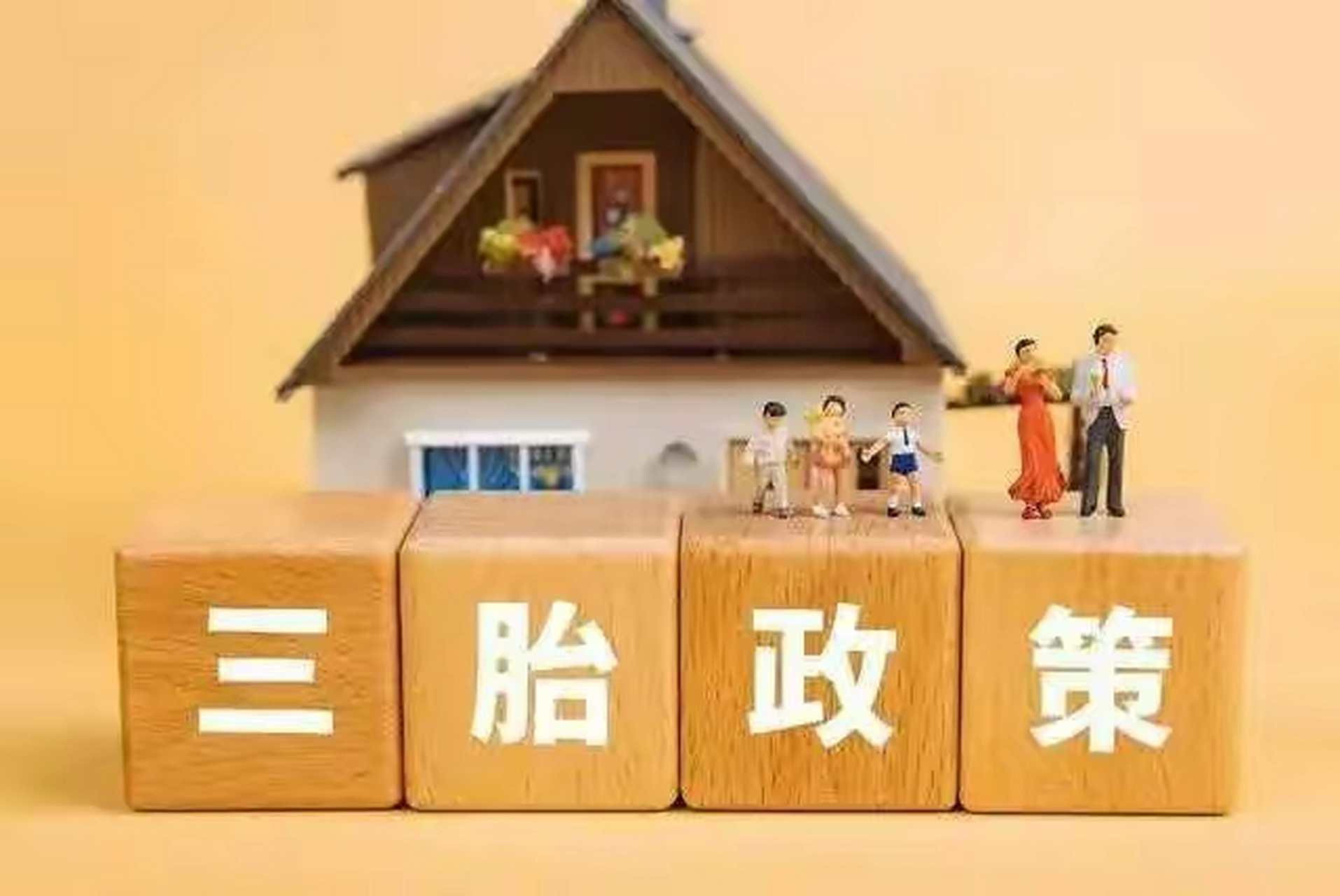 河南三胎政策最新消息与探索自然美景之旅