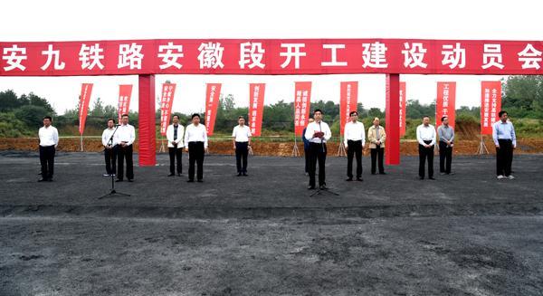 安庆安九高铁最新动态,一路飞驰,与梦想同行