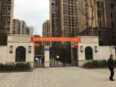 新都金香领邸最新动态更新