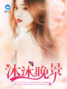 科技新品惊艳登场,木清竹阮瀚宇最新章节——体验未来生活之美