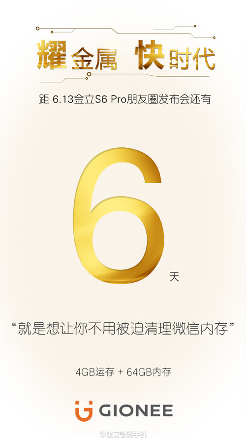 金立S6最新系统版本,科技先锋,引领生活革新