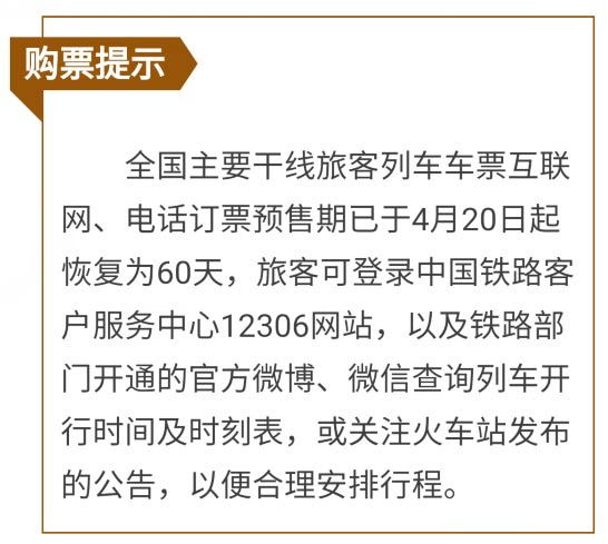 2024京呼高铁最新动态,建设进展及关注指南全解析