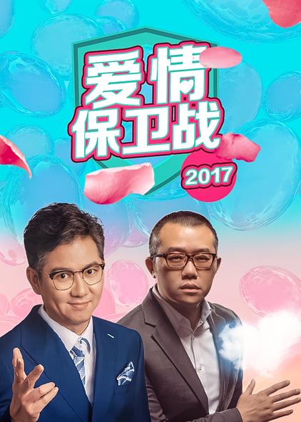 爱情宝卫站最新一期深度解读，爱情的真谛与成长之路探索
