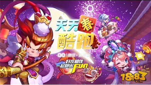 天天酷跑最新消息引领科技潮流,新纪元启航!