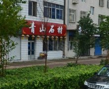 绥化出租房子最新信息,科技引领智能出租新纪元