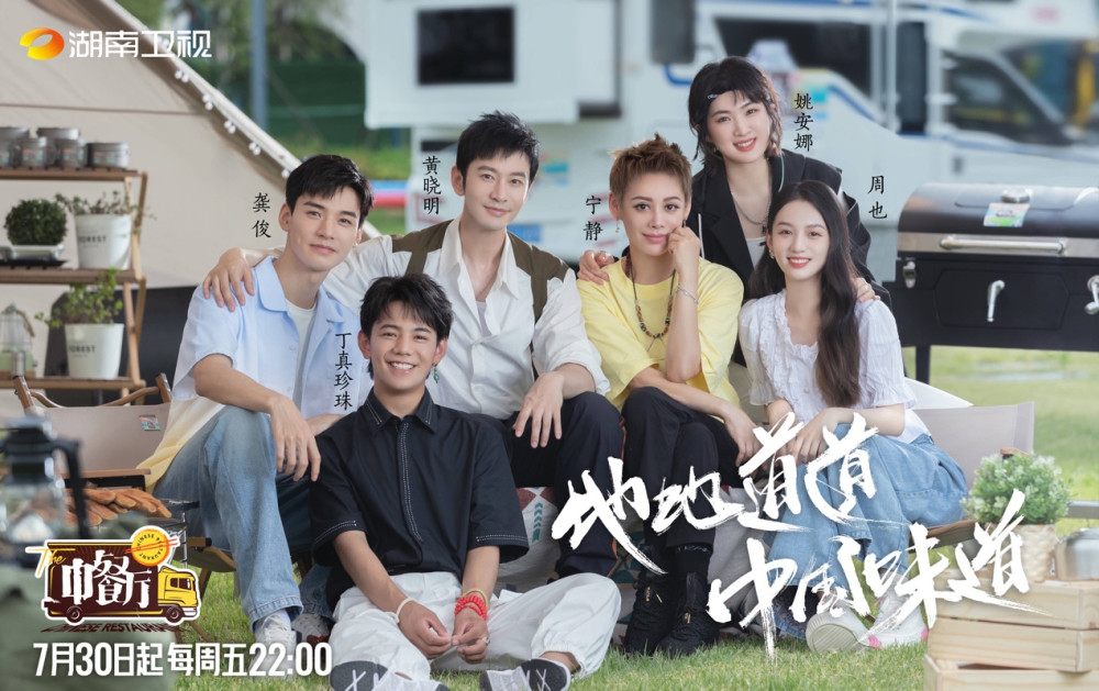 中餐厅综艺最新一期,变化带来的自信与成就感闪耀荧屏