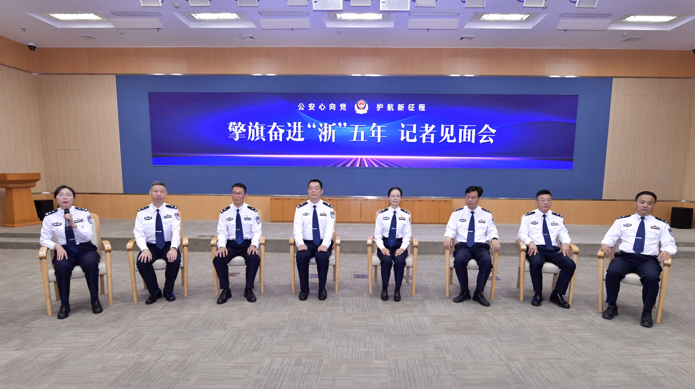 浙江省公安厅领导层新变化,任命更新与展望未来