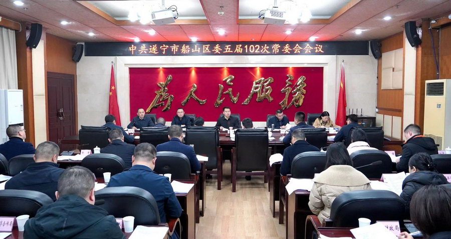 四川遂宁船山区,变化中的学习力量与自信成就感的融合之旅最新资讯