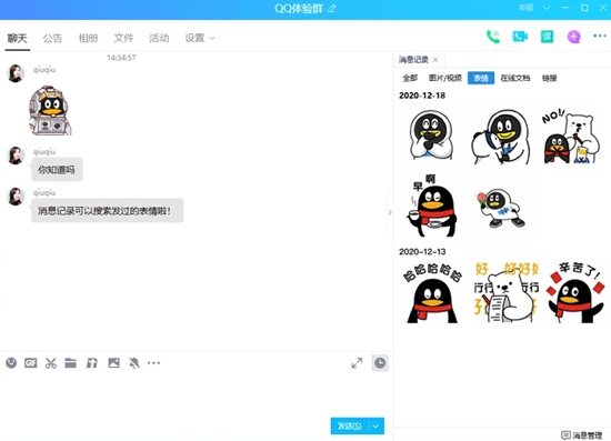 QQ2024最新版本下载,开启温馨的社交之旅