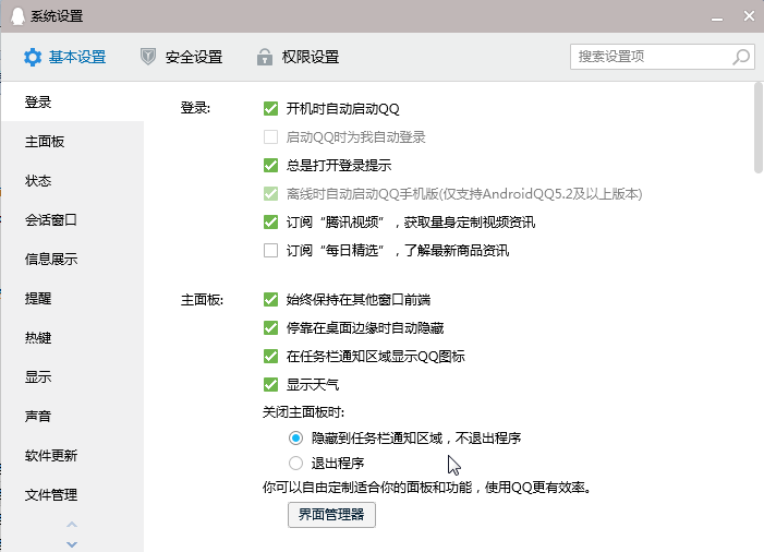 QQ2024最新版本下载,开启温馨的社交之旅