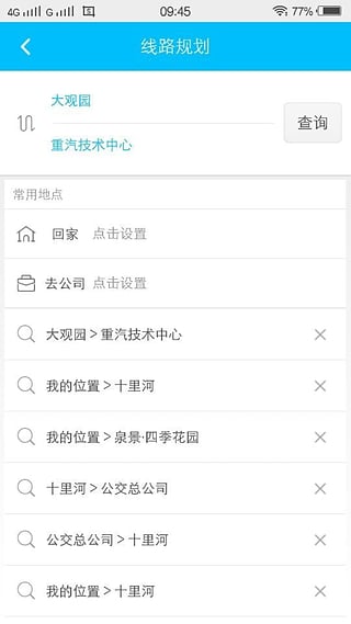 济南369出行最新版下载,科技重塑出行体验,便捷你的旅程