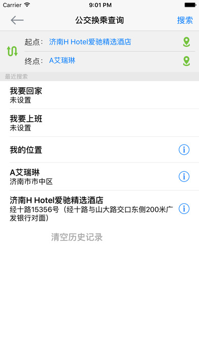济南369出行最新版下载,科技重塑出行体验,便捷你的旅程