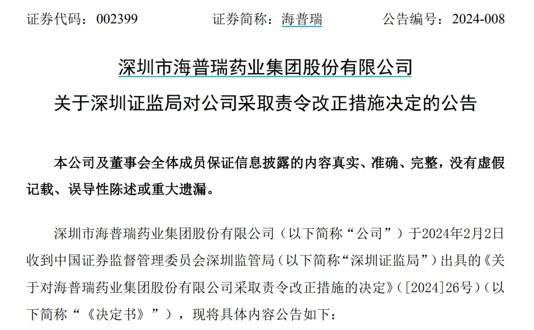 仟源收购普德最新动态揭秘!