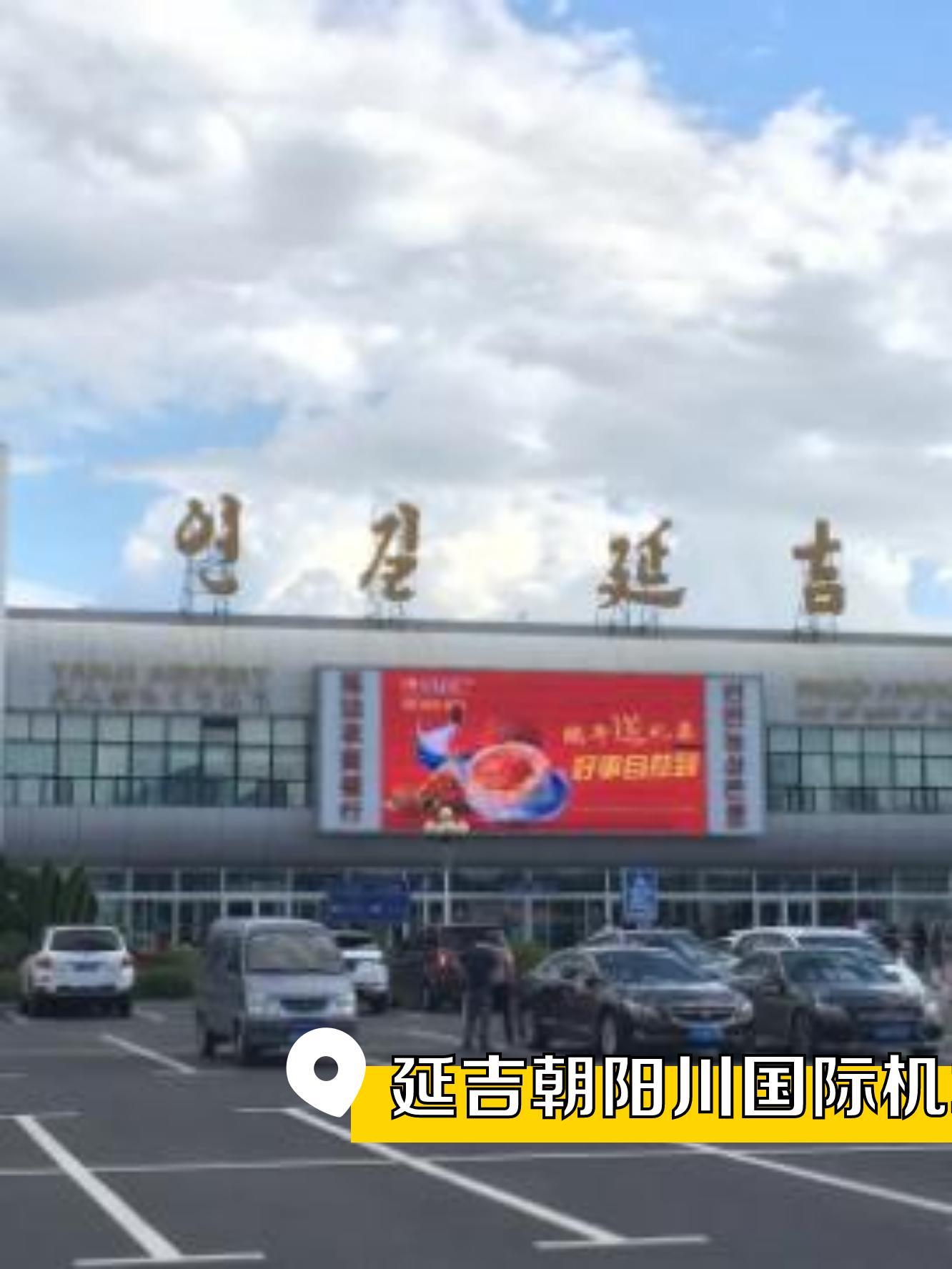 延吉新机场最新进展,展翅高飞,成就梦想翱翔的天空