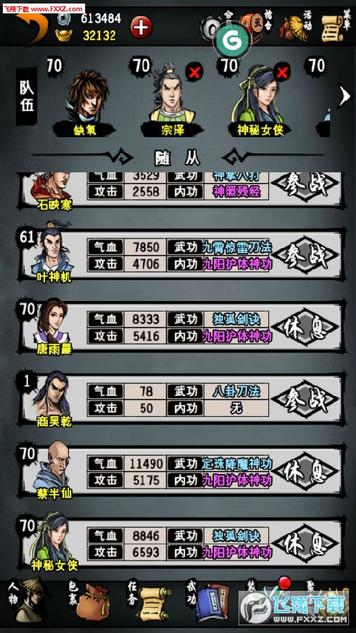 江湖风云录最新版本揭秘,小巷神秘特色小店的探险之旅