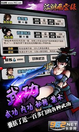 江湖风云录最新版本揭秘,小巷神秘特色小店的探险之旅