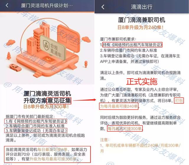 南京滴滴新政策最新动态更新
